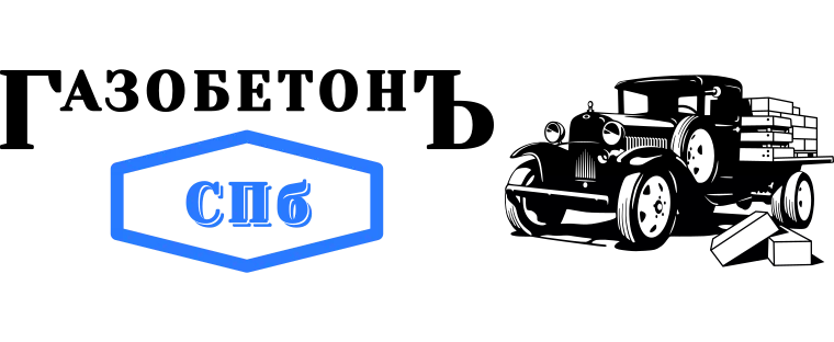 Газобетон Газобетон